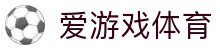 爱游戏 (ayx)中国体育官方网站_AYX SPORTS